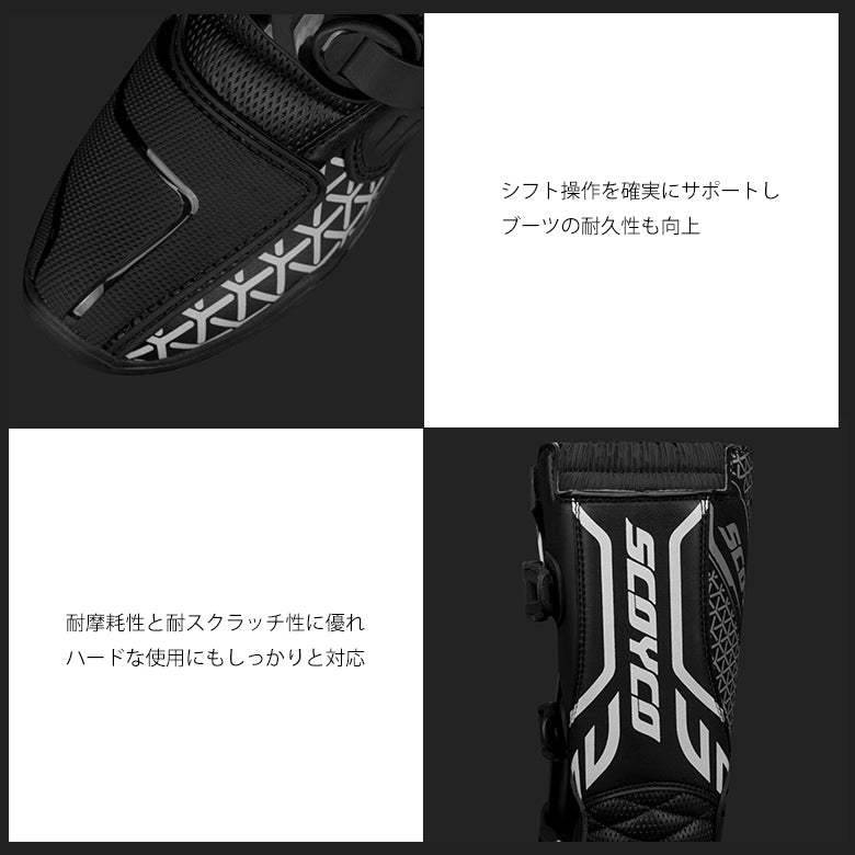 SCOYCO 軽量、初心者にも最適な オフロードブーツ MBM009 ブラック