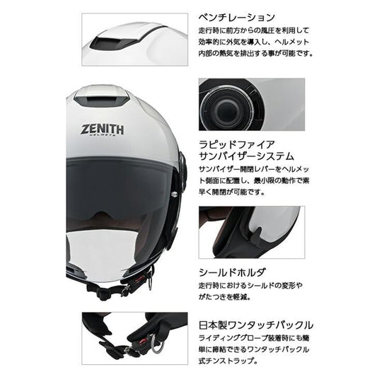 YAHAMA Y'S GEAR ジェットヘルメット YJ-22 II ZENITH