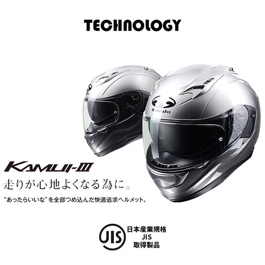バイクヘルメット OGK KABUTO(オージーケーカブト)KAMUI-3 RIDGE 2117025街乗り ツーリング 通勤通学 かっこいい おしゃれ かわいい