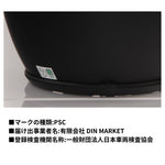 バイクヘルメット DIN MARKET ディンマーケット ジェットヘルメット SHM Lot 500 シンプルデザイン 人気デザイン S/M/L 日本製 SG基準 取寄品