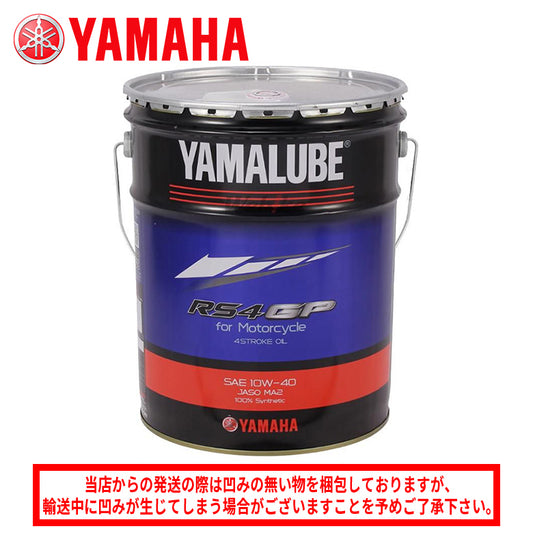 【YAMALUBE】ヤマルーブ NEW RS4GP 20L 10W-40 90793-32653