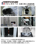 一つ上を行く「世界No1東レ製カーボン使用」ASTONE 軽量カーボンフルフェイスヘルメット GT-1000F クリアカーボン　アストンカーボンヘルメット GT1000F