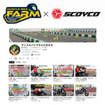 マッスルバイクファーム×スコイコ コラボライディングシューズ MT068MBF MuscleBikeFarm