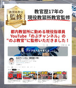 SCOYCO(スコイコ) エントリーモデル ローカット ライディングシューズ ジャパンフィット 教官歴17年の教習所教官監修 MT083