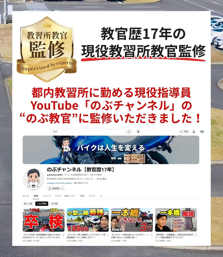 SCOYCO(スコイコ) エントリーモデル ローカット ライディングシューズ ジャパンフィット 教官歴17年の教習所教官監修 MT083