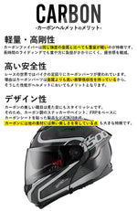 一つ上を行く「世界No1東レ製カーボン使用」ASTONE カーボンヘルメット システムタイプ RT1500 CARBON AI7 RT-1500 アストンヘルメット