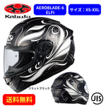 バイクヘルメット OGK KABUTO(オージーケーカブト)AEROBLADE-6 ELFI 街乗り ツーリング 通勤通学 かっこいい おしゃれ かわいい
