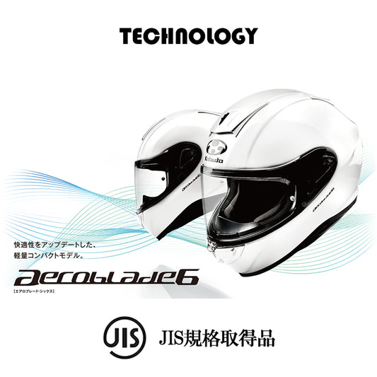 バイクヘルメット OGK KABUTO(オージーケーカブト)AEROBLADE-6 ELFI 街乗り ツーリング 通勤通学 かっこいい おしゃれ かわいい