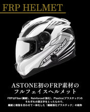 画像をギャラリービューアに読み込む, 先行予約割引11月中旬入荷 【1クラス上の安全性能FRPシェル仕様】「複合強化プラスチック採用」 ASTONE-FRP GT-1000F フルフェイス インナーサンバイザー装備 ワンランク上の安心感と安全性 アストンFRPヘルメット
