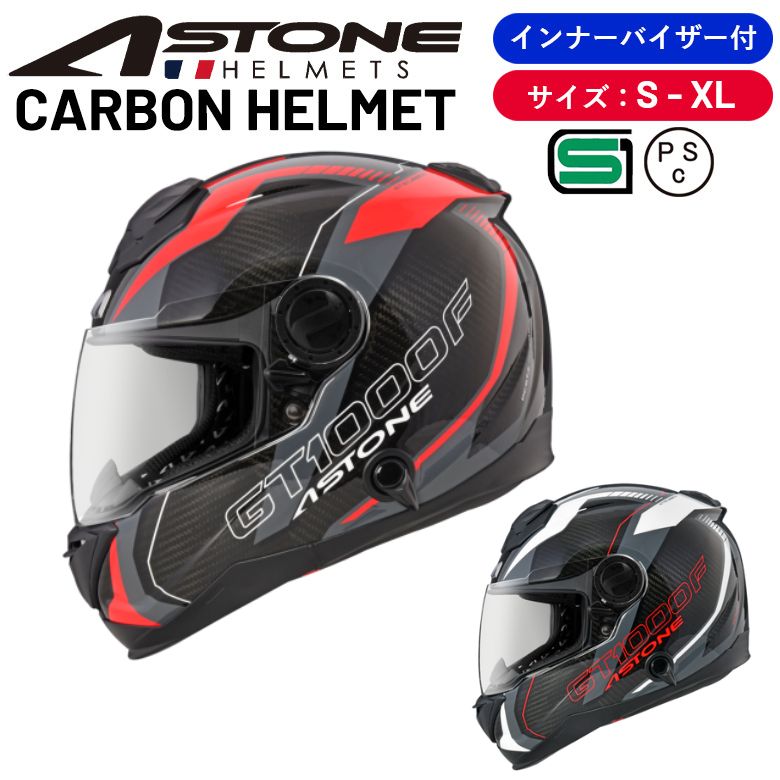 【7月上旬から中旬入荷/予約特典割引中】ASTONE(アストン)カーボンフルフェイスヘルメット GT-1000F-AC11