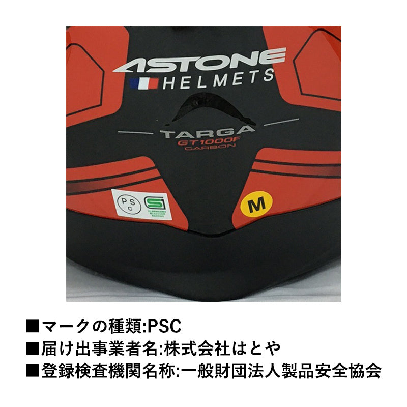 バイクヘルメット | ASTONE カーボンフルフェイスヘルメット GT