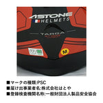 一つ上を行く「世界No1東レ製カーボン使用」ASTONE 軽量カーボンフルフェイスヘルメット   GT-1000F-AC12 アストンカーボンヘルメット GT1000F