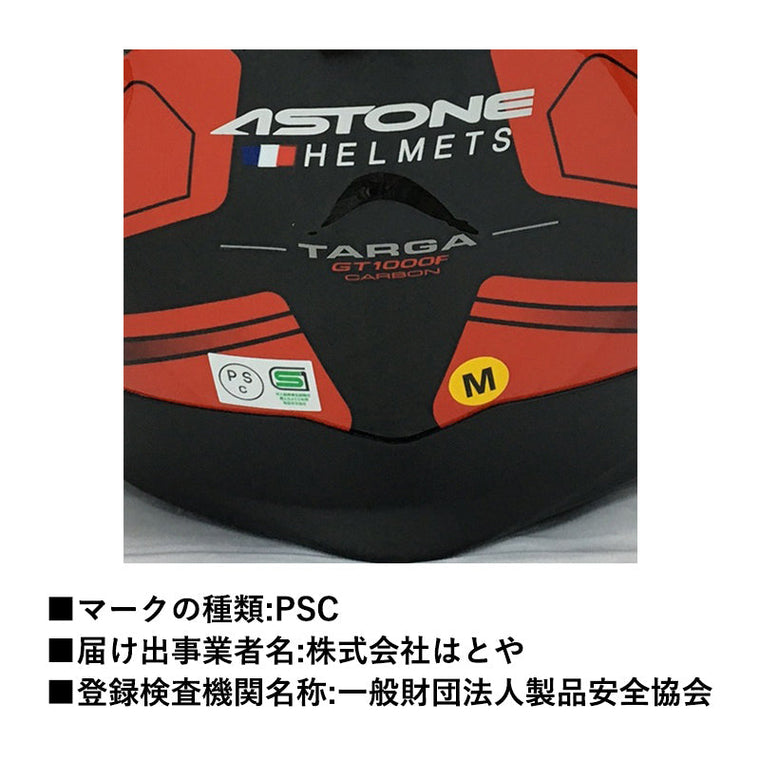 一つ上を行く「世界No1東レ製カーボン使用」ASTONE 軽量カーボンフルフェイスヘルメット   GT-1000F-AC12 アストンカーボンヘルメット GT1000F