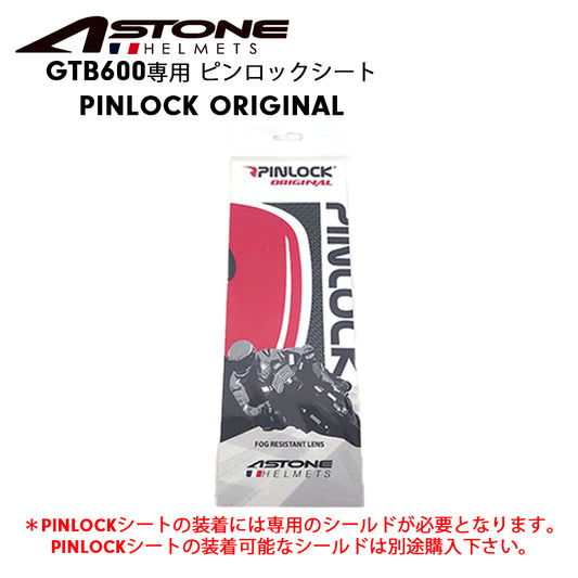 ASTONE GTB600用  PINLOCK 70 曇り止めピンロックシート