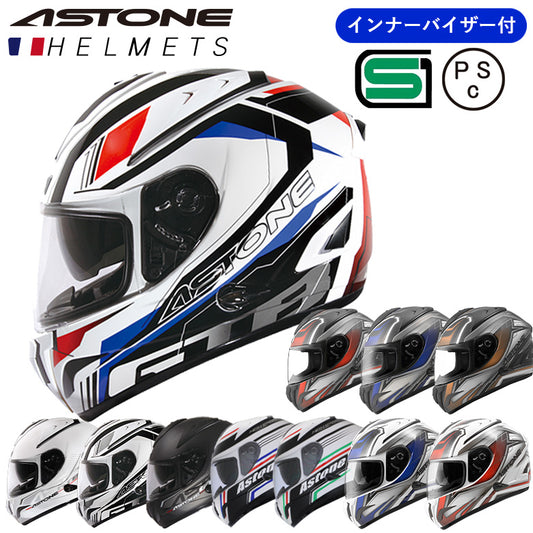 アストン GTB600 フルフェイス ヘルメット フランスデザイン インナーサンバイザー かっこいい