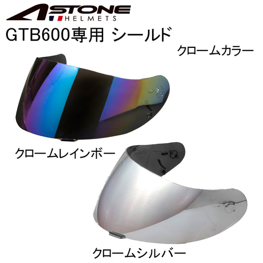 【ASTONE】ASTONE アストン GTB600 クロームシールド(シルバー/レインボー) gtb600-chromeshield