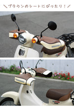 YAMAMARUTO(ヤママルト)丸目カブ用ハンドルカバー  HC-PRM001 バイク用品 防寒 ハンドルウォーマー 通勤通学    モカブラウン  取寄品