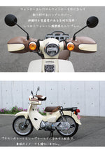 YAMAMARUTO(ヤママルト)丸目カブ用ハンドルカバー  HC-PRM001 バイク用品 防寒 ハンドルウォーマー 通勤通学    モカブラウン  取寄品