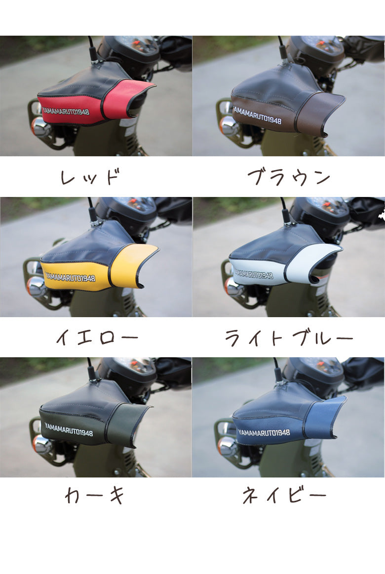 YAMAMARUTO(ヤママルト)クロスカブ&ハンターカブ用ハンドル YAMAMARUTO(ヤママルト)クロスカブ&ハンターカブ用ハンドル