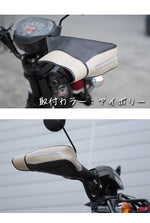 YAMAMARUTO(ヤママルト)クロスカブ＆ハンターカブ用ハンドルカバー03 HC-UPM003 バイク用品 防寒 ハンドルウォーマー 通勤通学 7色展開 秋冬用　取寄品