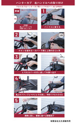 YAMAMARUTO(ヤママルト)クロスカブ＆ハンターカブ用ハンドルカバー03 HC-UPM003 バイク用品 防寒 ハンドルウォーマー 通勤通学 7色展開 秋冬用　取寄品