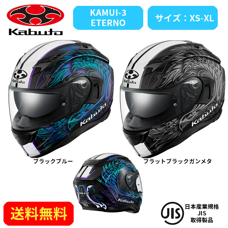 KAMUI-3ETERNO_780x.jpg?v=