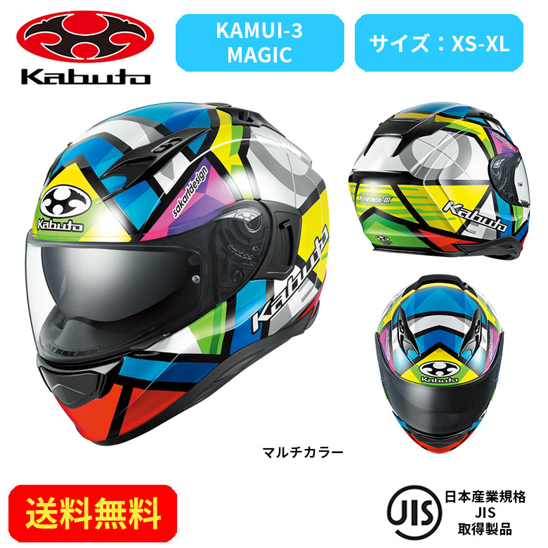 バイクヘルメット OGK KABUTO(オージーケーカブト)KAMUI-3 MAGIC