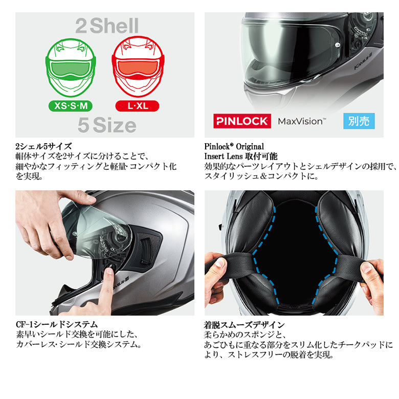 バイクヘルメット OGK KABUTO(オージーケーカブト)KAMUI-3 JAG