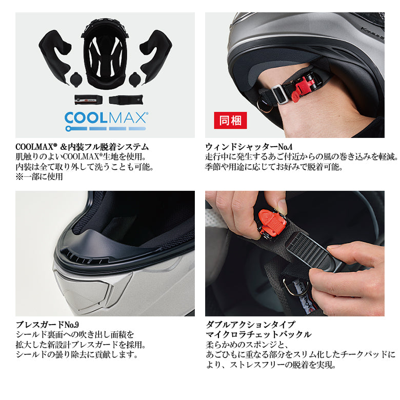 Kabuto カブトKAMUI-III JAG PINLOCK対応 OGK Kabuto KABUTO KAMUI 3 JAG（カムイ3 ジャグ） フルフェイス