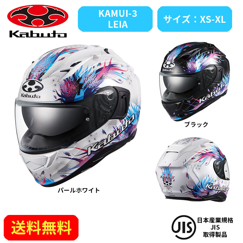 オージーケーカブト KAMUI-3 LEIA Sサイズ❰美品❱ KAMUI-3_LEIA_780x.jpg?v=1745221696