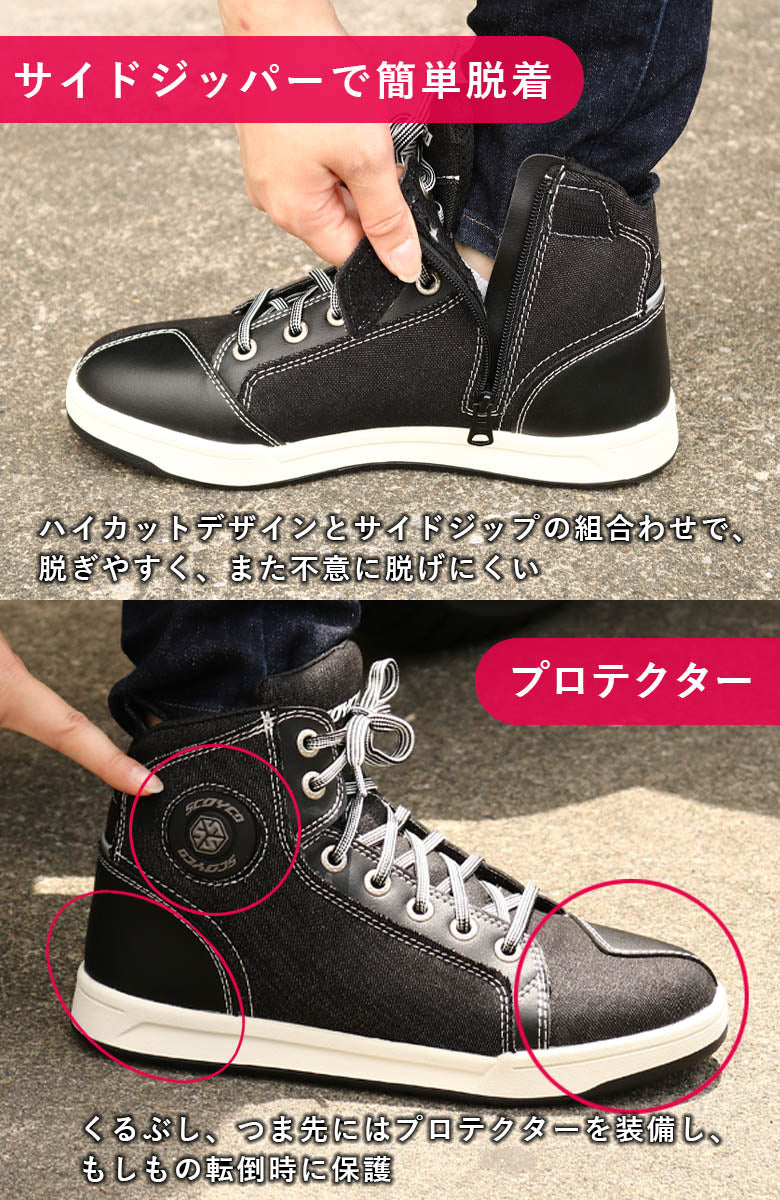 SCOYCO(スコイコ) DENIMカジュアルライディングシューズ MT016-2