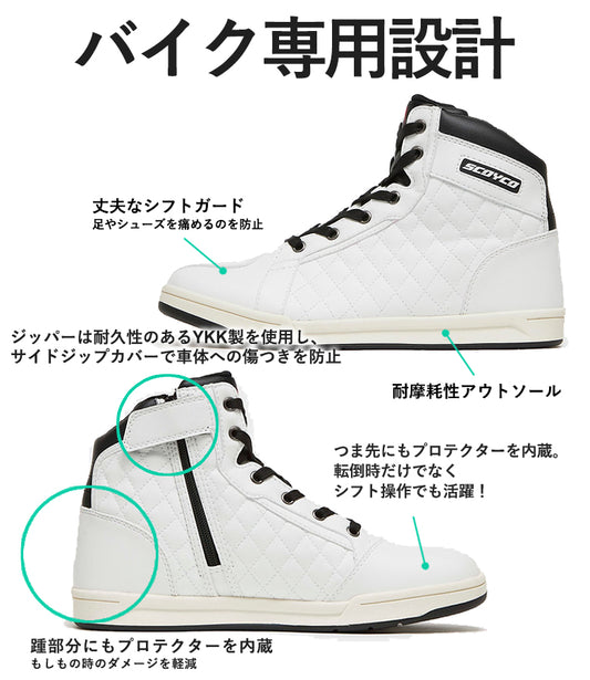 【B品】SCOYCO MT054 訳あり カジュアルライディングシューズ 靴紐通し穴の位置ずれがあり ホワイト ブラック
