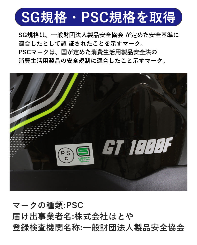 1クラス上の安全性能FRPシェル仕様】「複合強化プラスチック採用