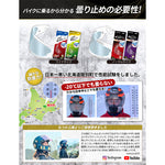 【RunWind】【ランウィンド】曇り止めシート ノーマルサイズ（調光）