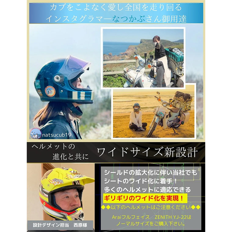 【RunWind】【ランウィンド】曇り止めシート ワイドサイズ（調光）