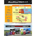 【RunWind】【ランウィンド】曇り止めシート ノーマルサイズ（調光）