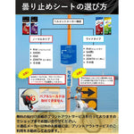 【RunWind】【ランウィンド】曇り止めシート ノーマルサイズ（調光）