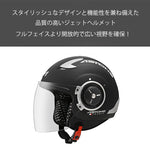【ASTONE】ジェットヘルメットDJ11 マットブラック