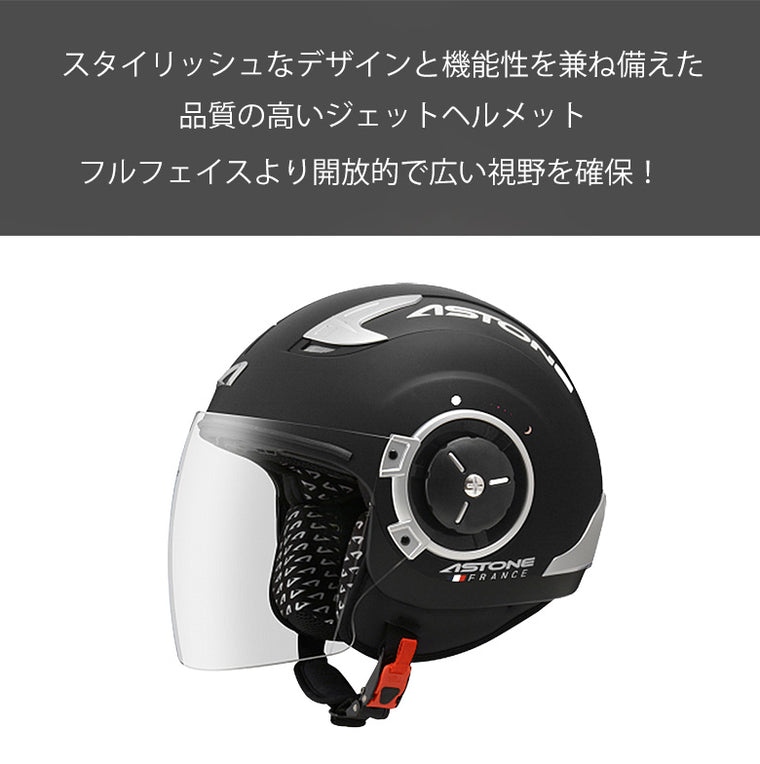 【ASTONE】ジェットヘルメットDJ11 マットブラック