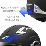 【ASTONE】ジェットヘルメットDJ11 マットブラック
