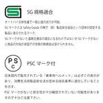 【ASTONE】ジェットヘルメットDJ11 マットブラック