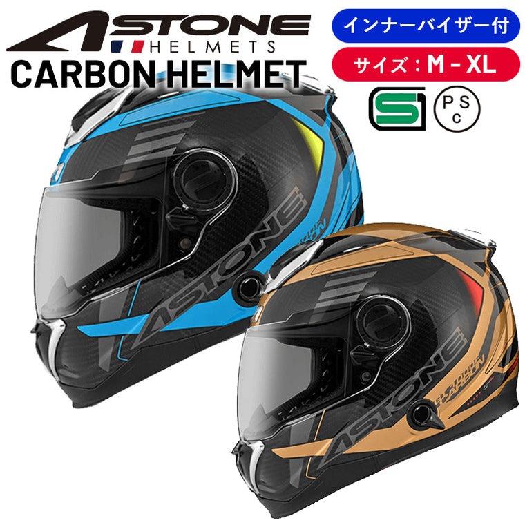 【在庫限り】ASTONE カーボンフルフェイスヘルメット GT-1000F CARBON AC12 ダブルDバックル　PSマークの種類（PSC）届出事業者名（株式会社はとや）