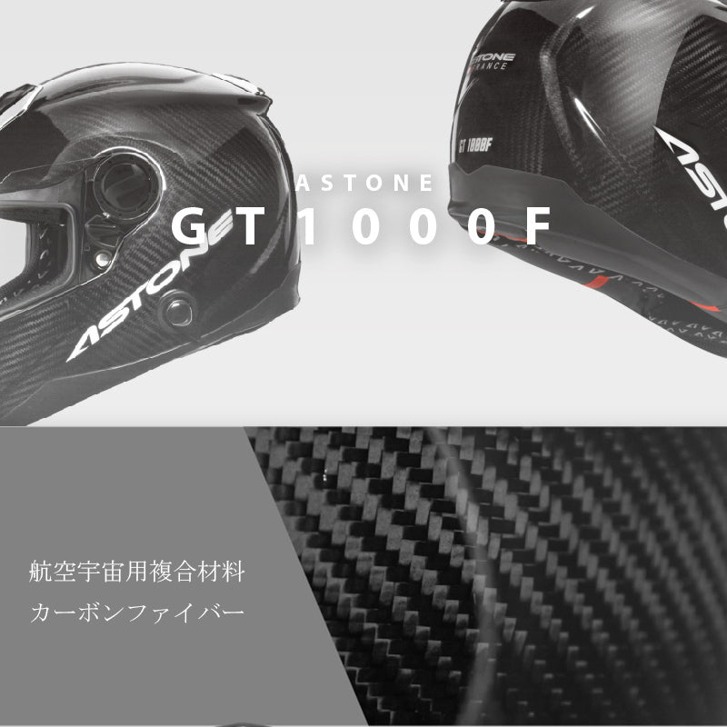 PSCSGアストン　GT-1000F  AC12 カーボン　ヘルメット　M