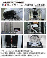 数量限定お試し価格 ASTONE カーボンフルフェイスヘルメット GT-1000F AC14 CARBON　PSマークの種類（PSC）届出事業者名（株式会社はとや）