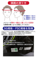 数量限定お試し価格 ASTONE カーボンフルフェイスヘルメット GT-1000F AC14 CARBON　PSマークの種類（PSC）届出事業者名（株式会社はとや）