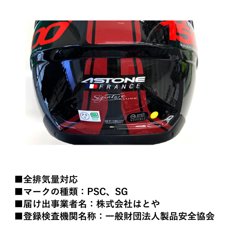 ASTONE カーボンヘルメット システムタイプ RT1500 CARBON AI7 RT-1500