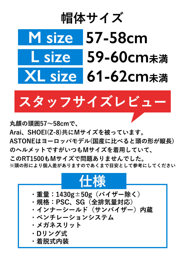 バイクヘルメット | ASTONE カーボンシステムヘルメット RT1500