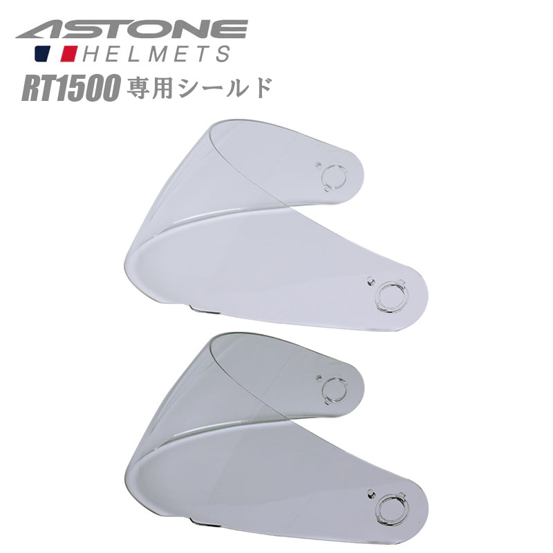 ASTONE（アストン）RT1500 専用シールド クリア、ライトスモーク