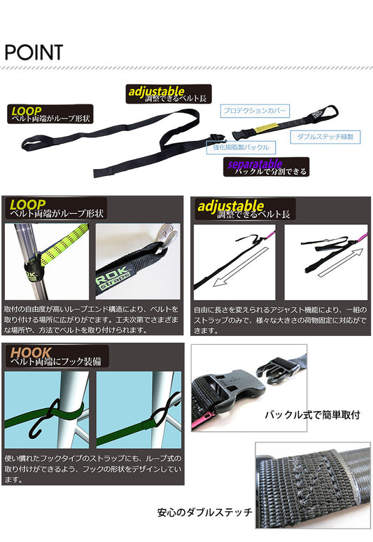 ROKstraps(ロックストラップ)｜ストレッチストラップBP 2本セット｜061ROK00357