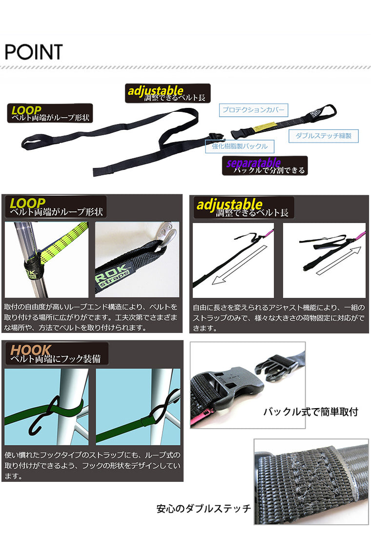 ROKstraps(ロックストラップ)｜ストレッチストラップBP 2本セット｜061ROK00357